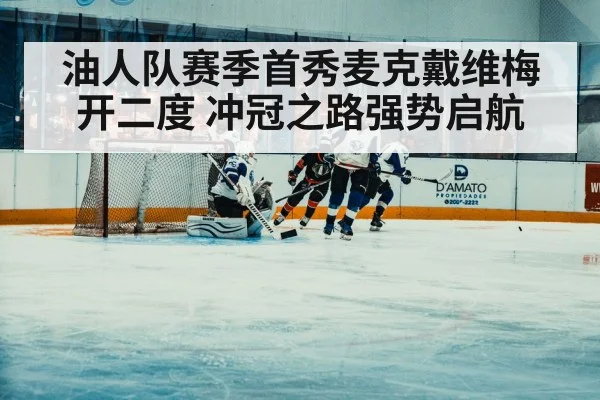 ice hockey player scoring goal